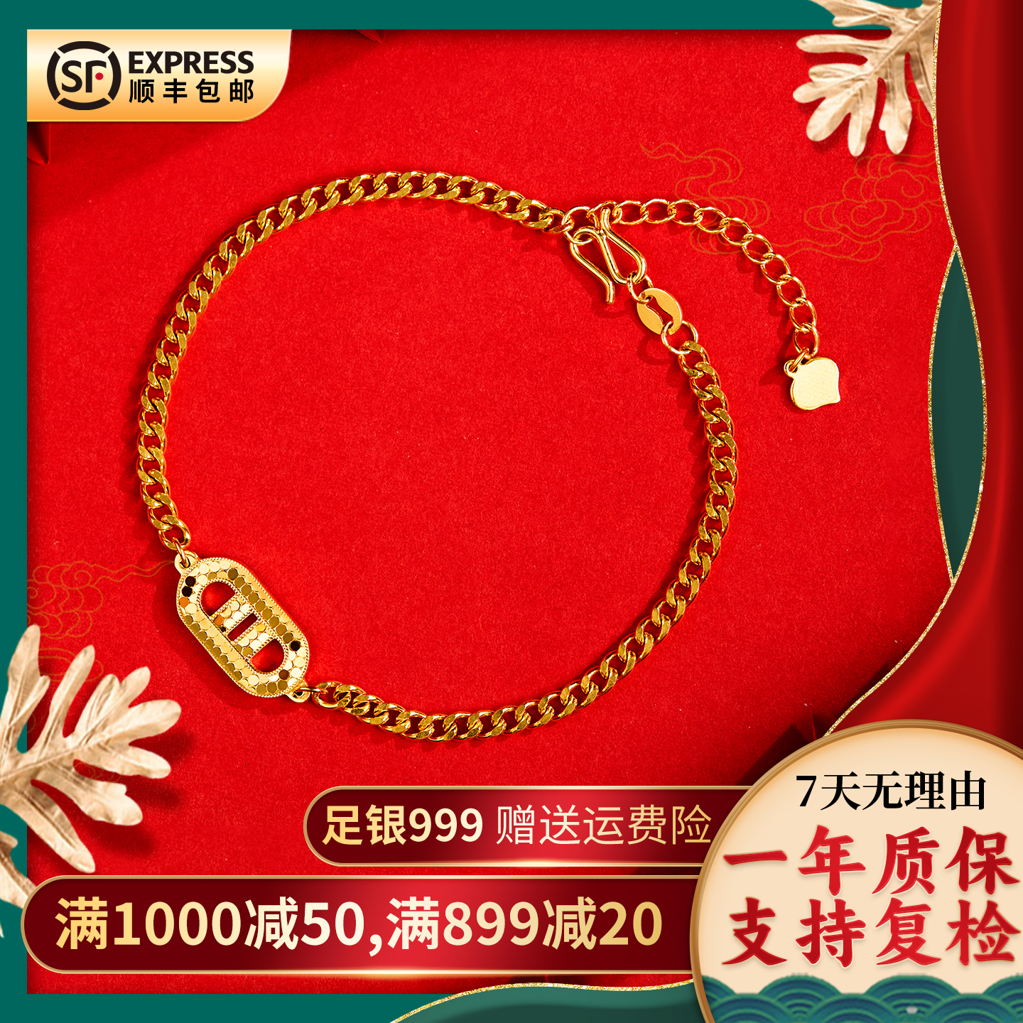 足银手链 足银镀金24K龙鳞cnc猪鼻子女手链新款轻奢高级感送礼盒