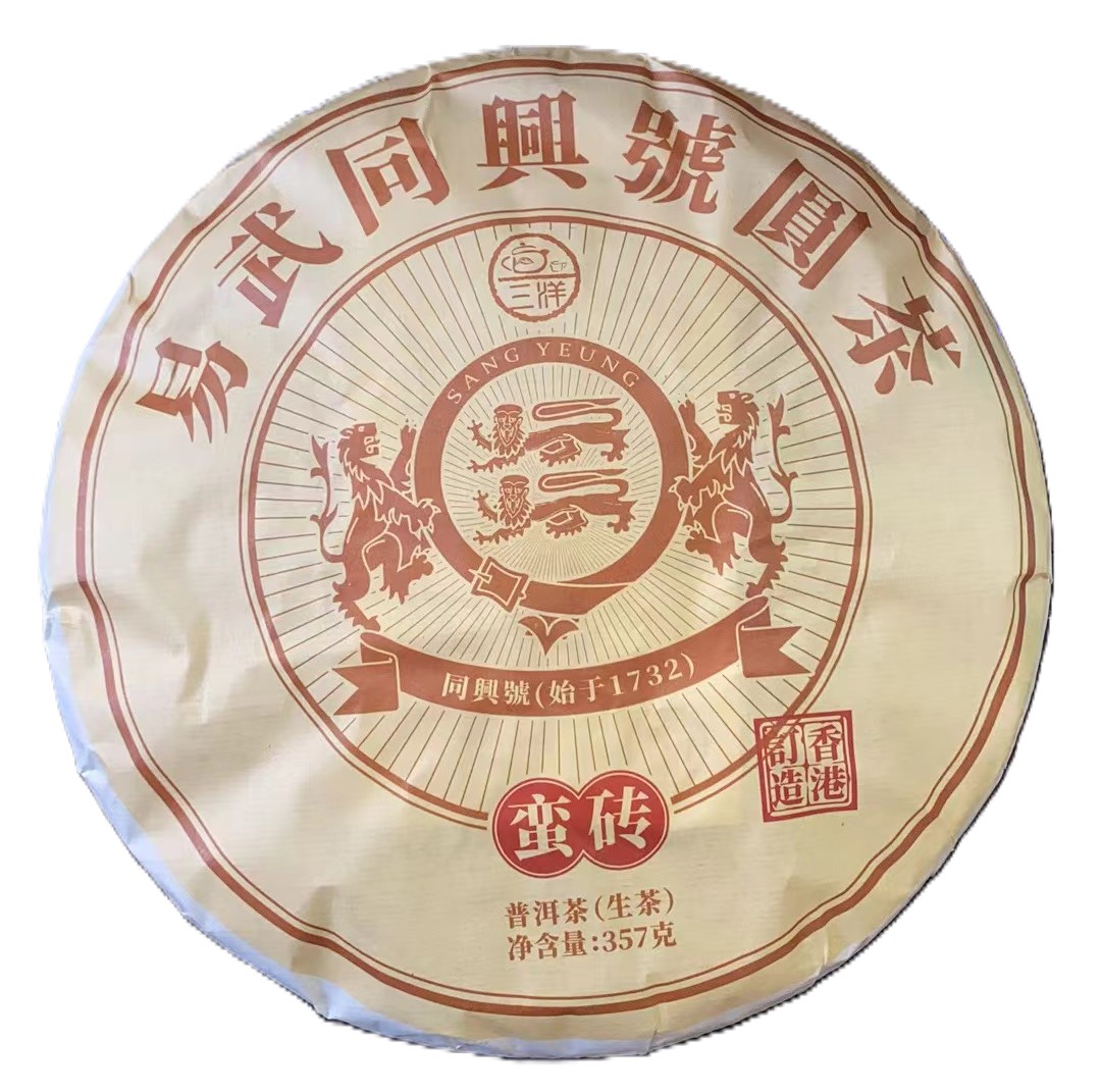 [生茶] 易武蛮砖 链接拍下妹妹会备注