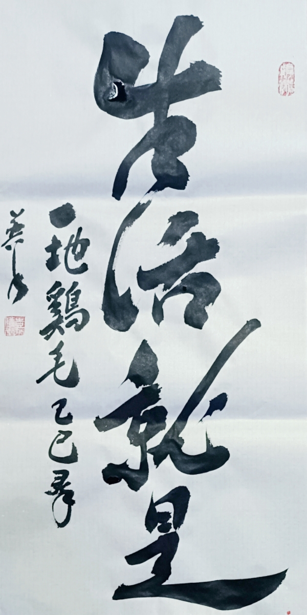 宣纸书法 四尺三开尺寸适合橱窗展示