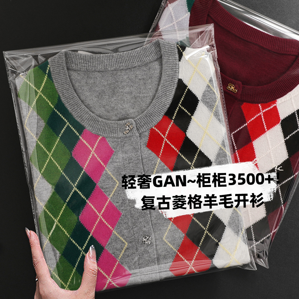 品质入柜！丹麦小众轻奢法式复古菱格提花圆领羊毛羊绒针织开衫