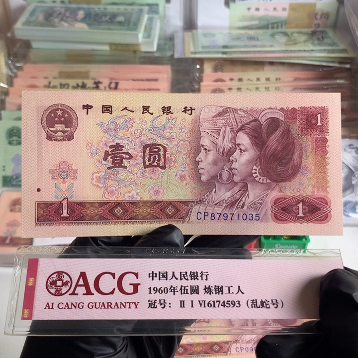 801天蓝首发冠一张，全新原票1035