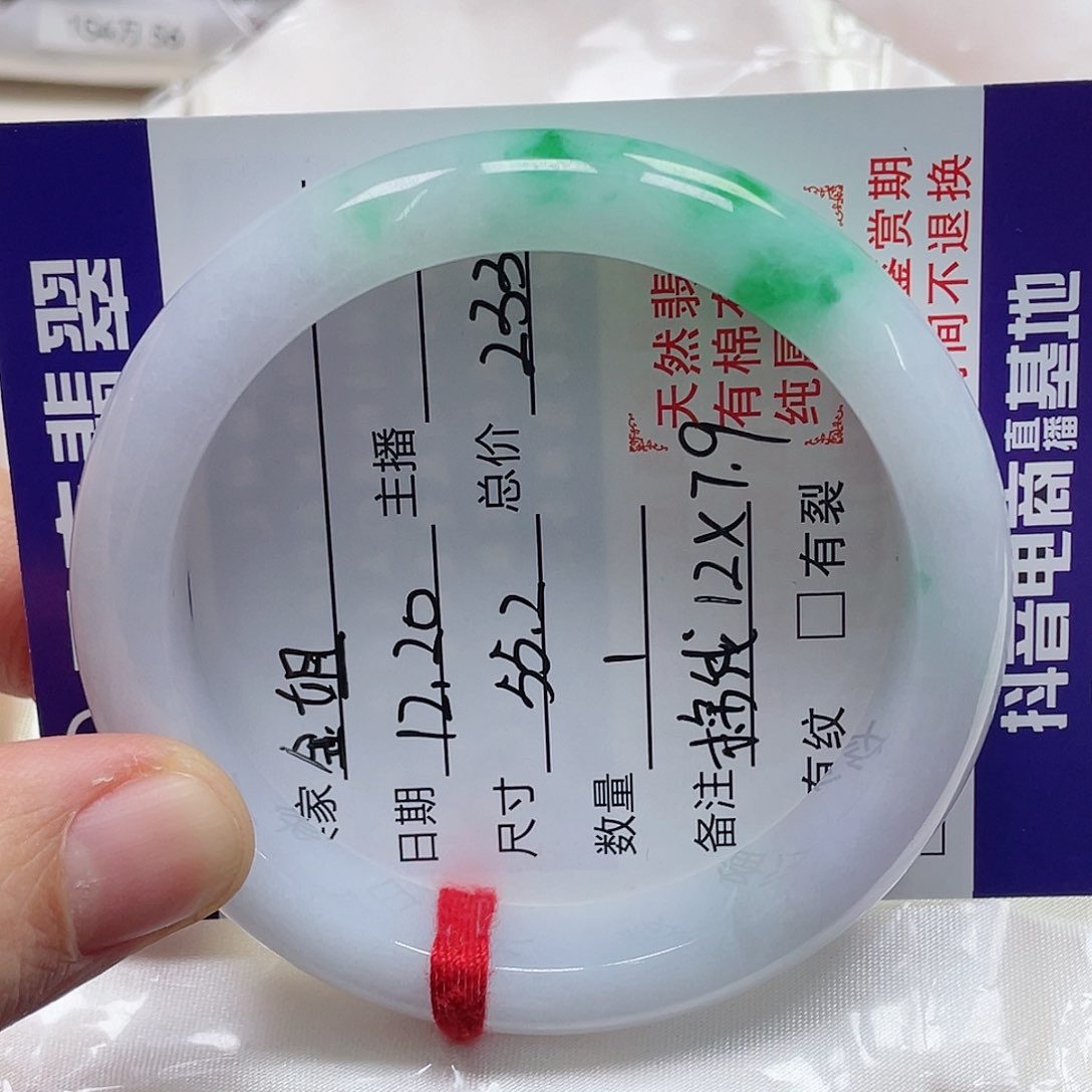 未镶嵌手镯翡翠金*姐缅甸翡翠