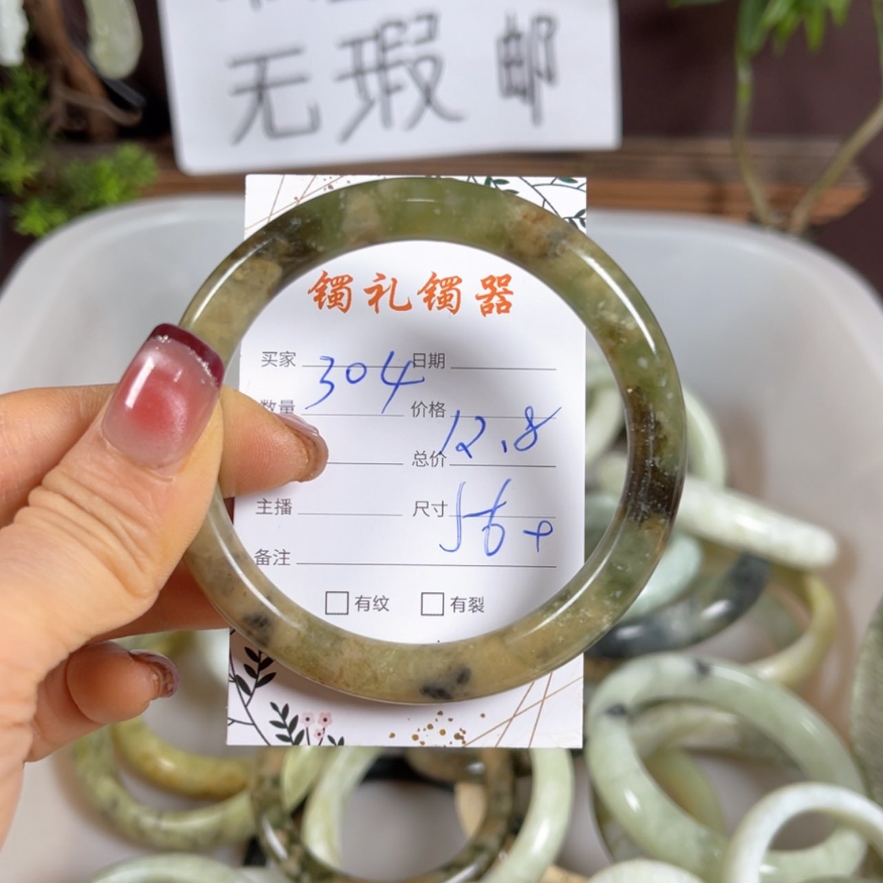 【闪购商品】蛇纹石玉手镯未镶嵌