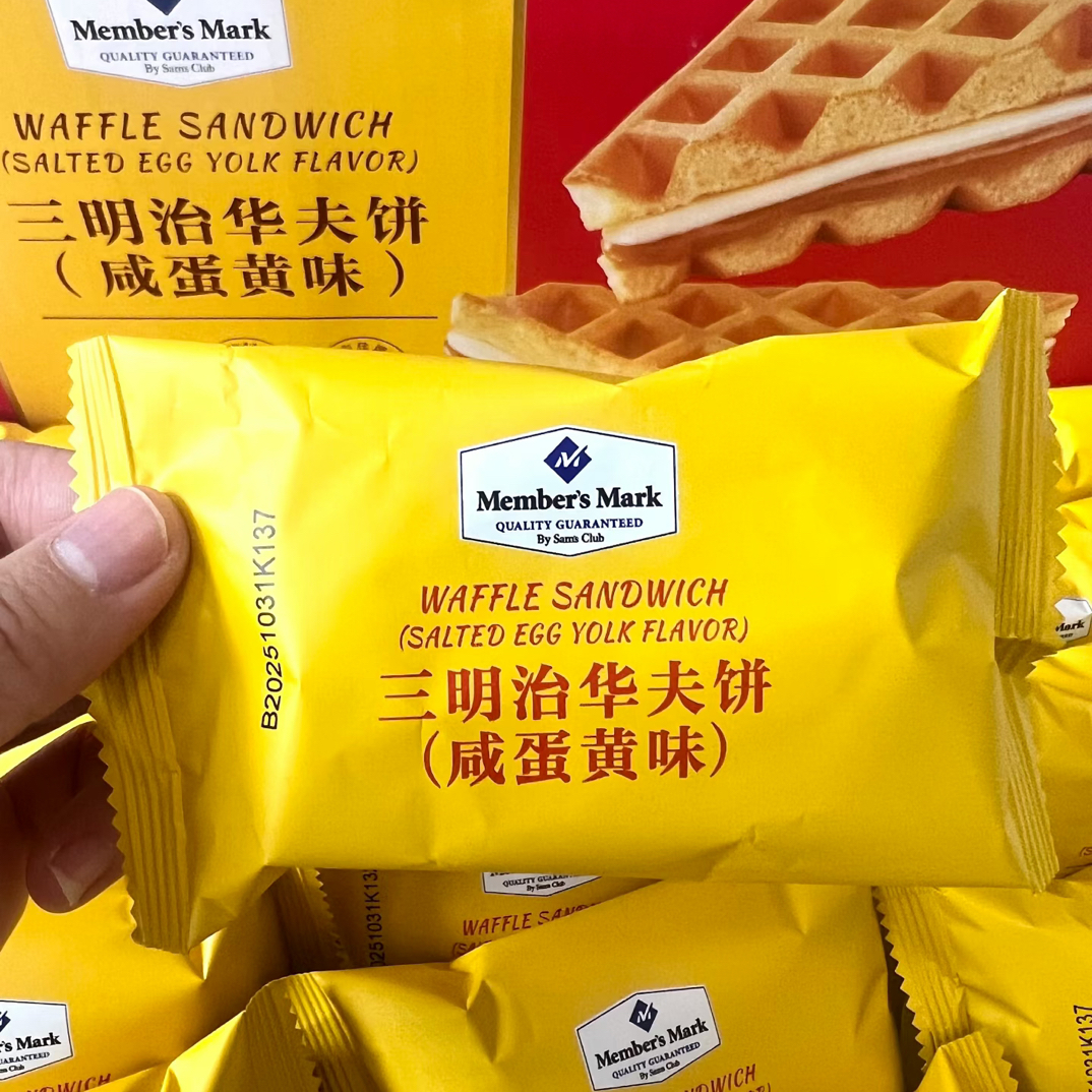 【4包】山姆新品·三明治咸蛋黄味华夫饼25g