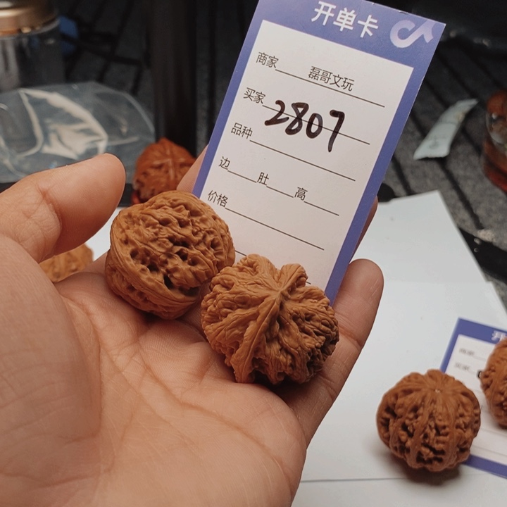 文玩核桃吊坠2807