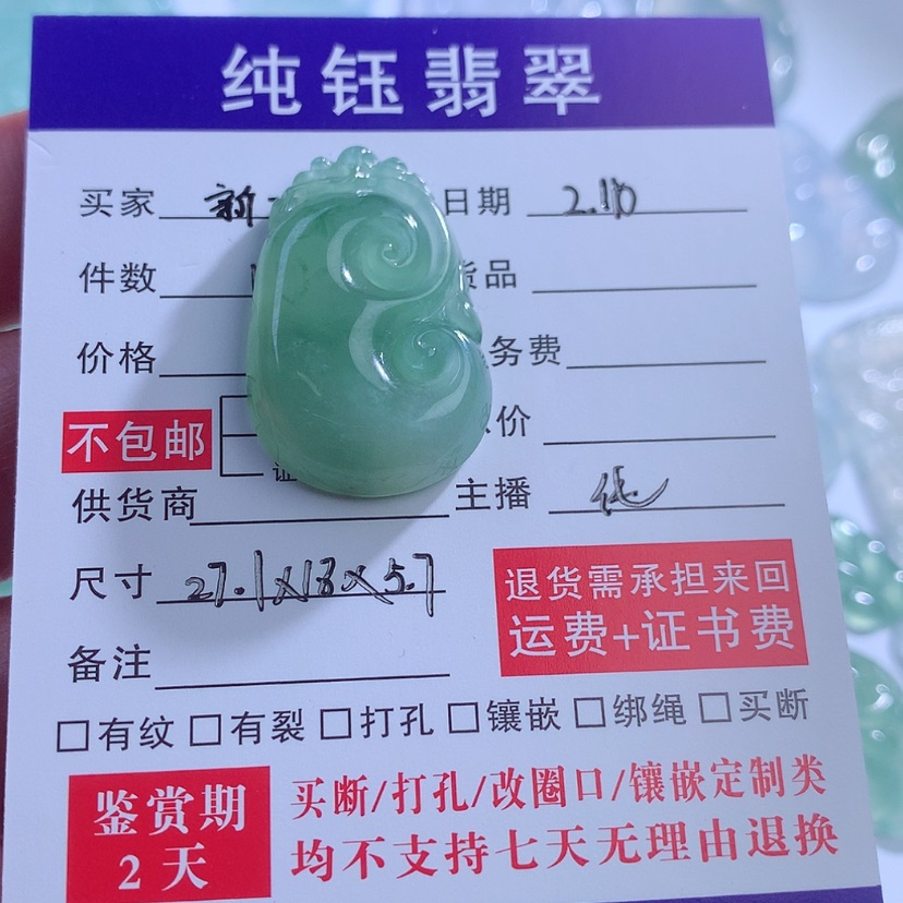【闪购商品】翡翠颈饰未镶嵌新****架缅甸A货翡翠