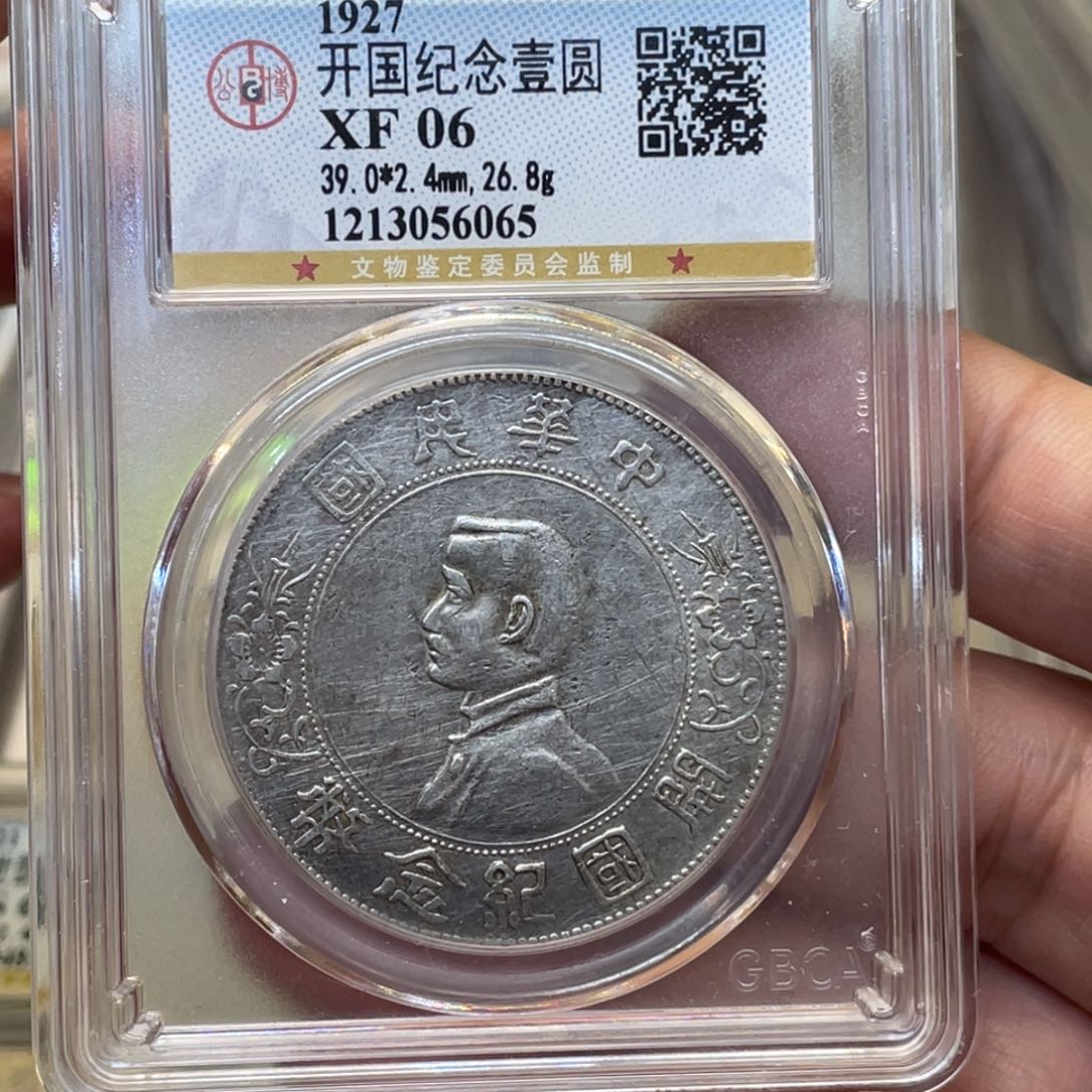 银古钱币一枚图片品相