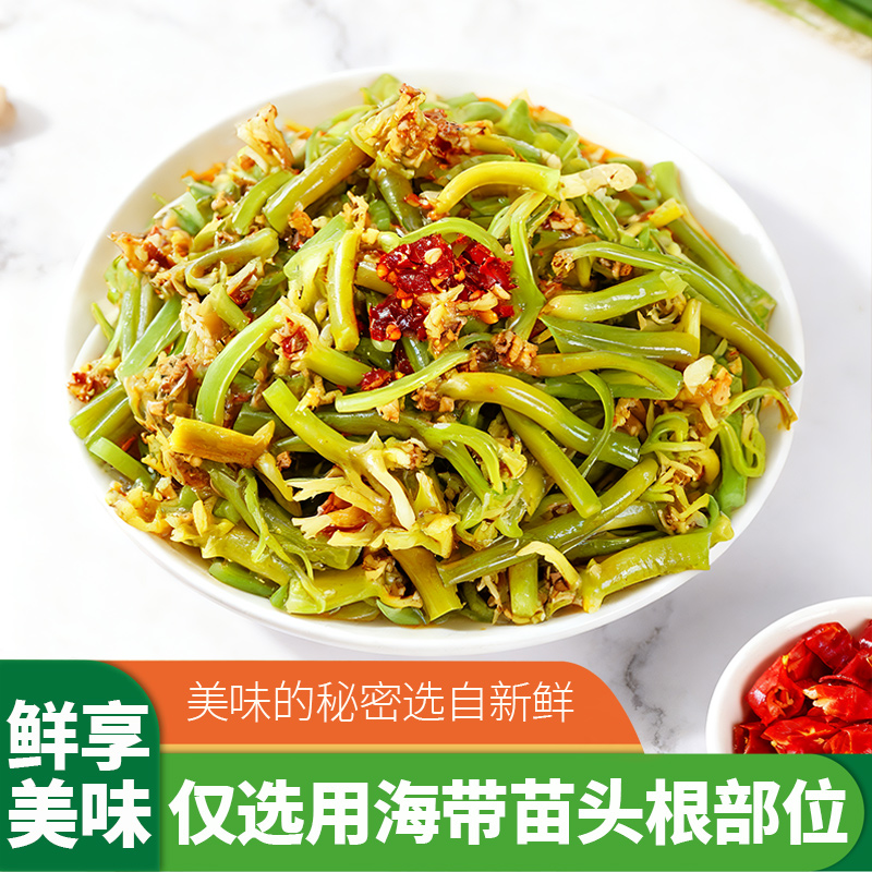 海带苗头优质芽头海带苗盐渍海带小头开胃菜脆爽鲜嫩美味即食佳肴