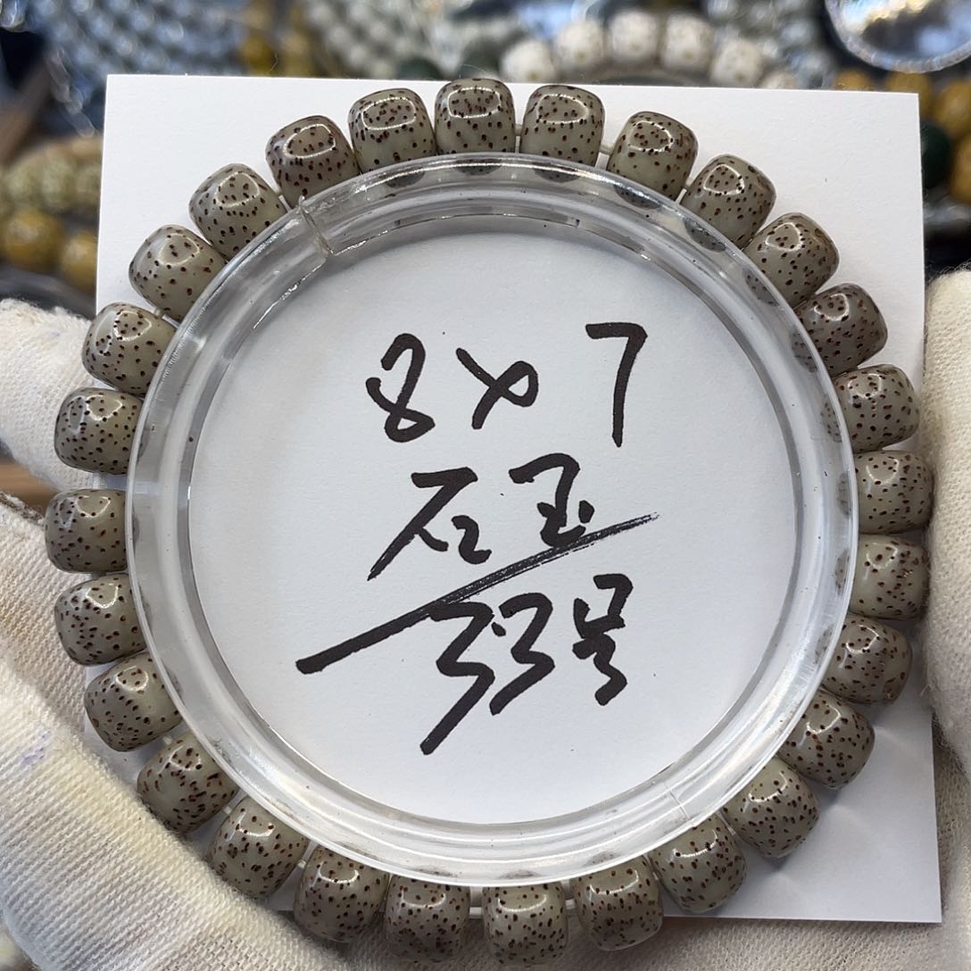 星月菩提手串8×7石玉