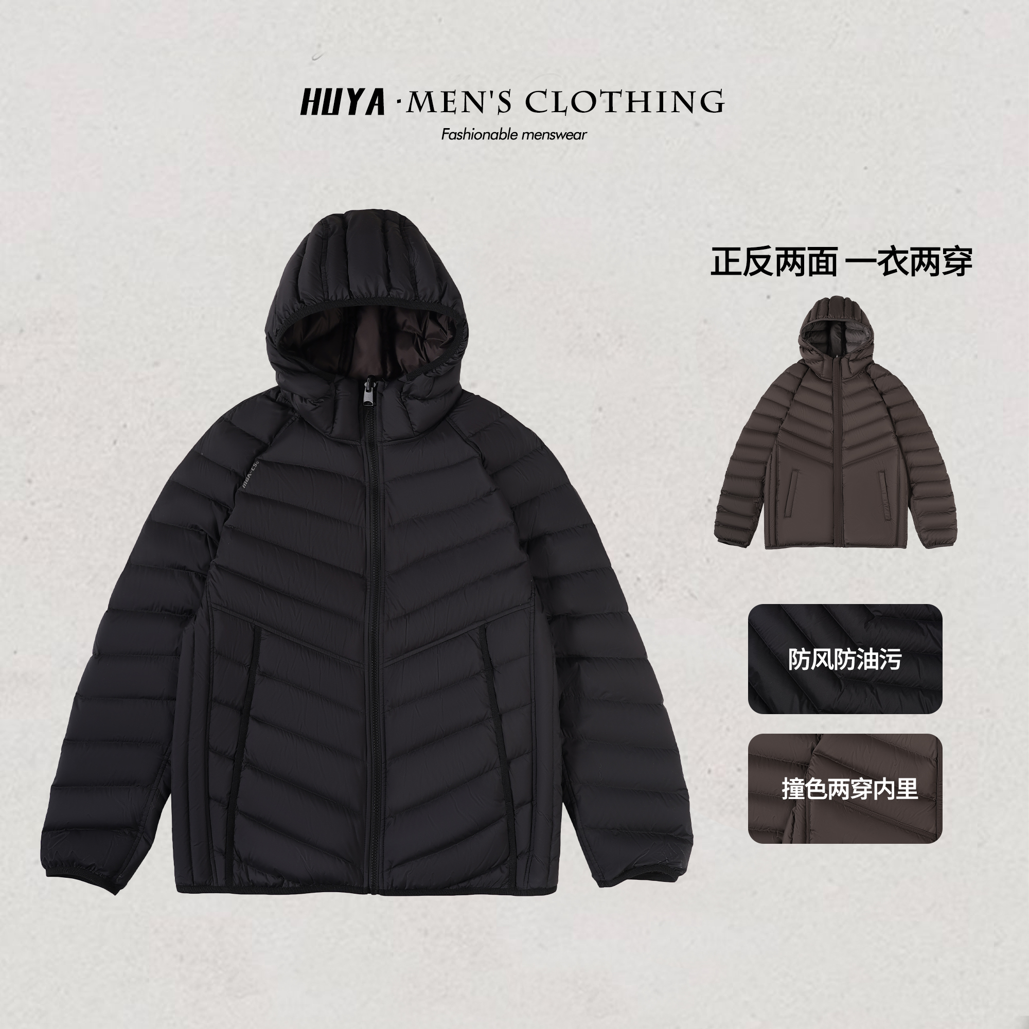 虎牙兄弟甄选鹅绒羽绒服男款冬季防风保暖两面穿连帽外套Y13-5563