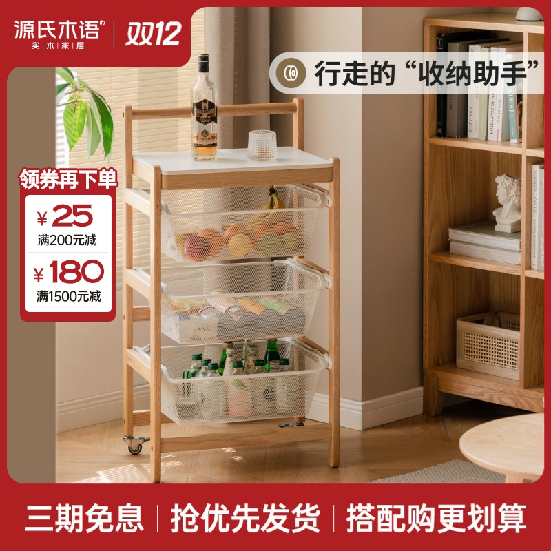 源氏木语实木移动收纳架日式小推车置物零食架橡木岩板边几Y10J03