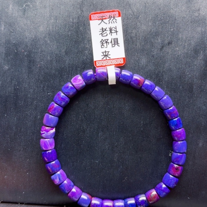 苏纪石（舒俱来）手串未镶嵌