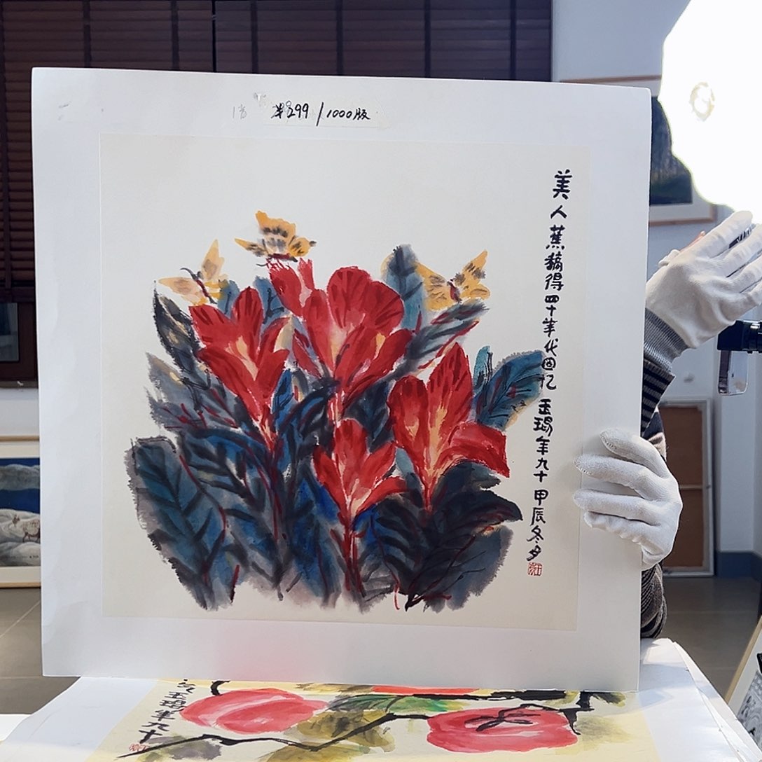版画耿玉琨亲签限量版画s