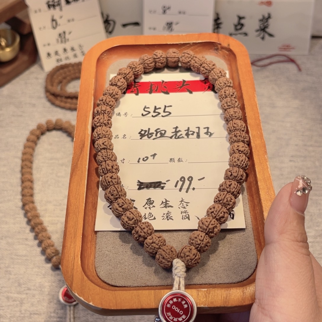 金刚菩提吊坠555纯血老树王