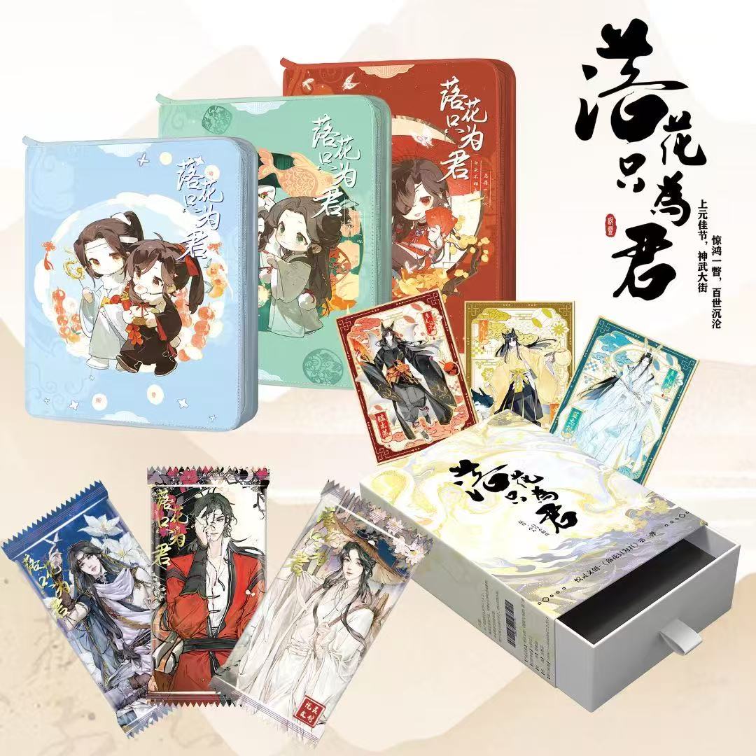 【拆盒】落花只为君第二弹 同人二创盲盒卡牌收藏卡