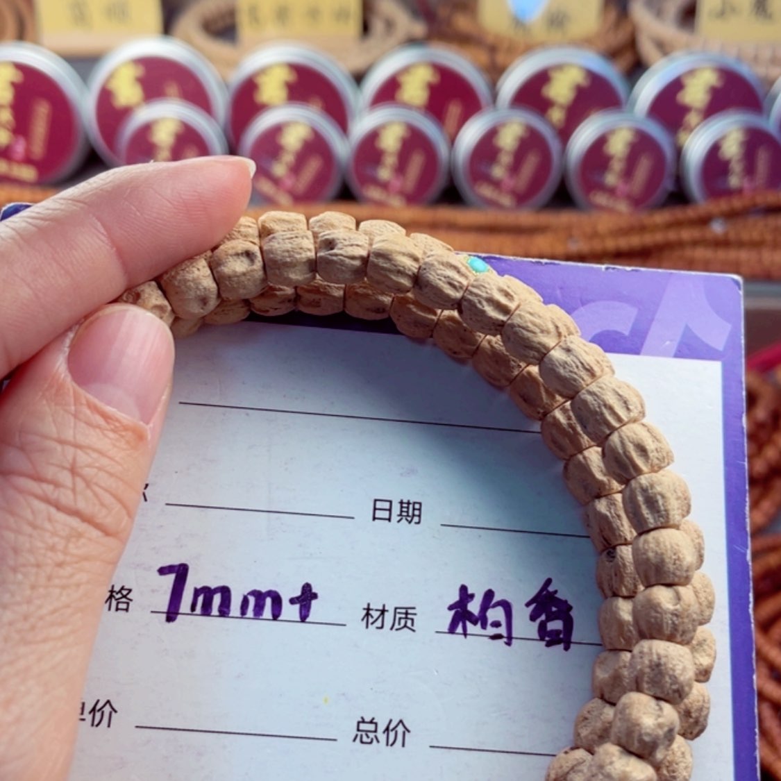 【闪购商品】柏香籽/百香籽手串