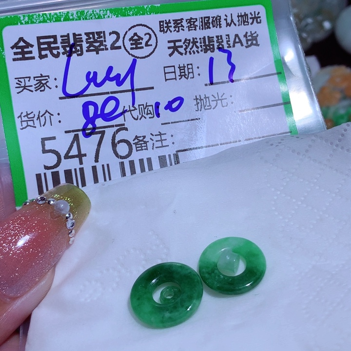 翡翠颈饰未镶嵌I****yf yu ik l l l