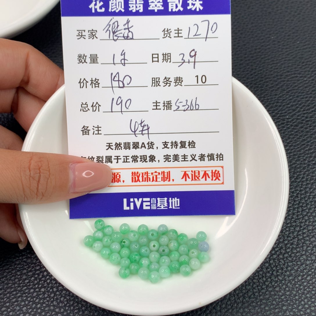 翡翠手链未镶嵌很***菜翡翠散珠DIY手串多样性自发