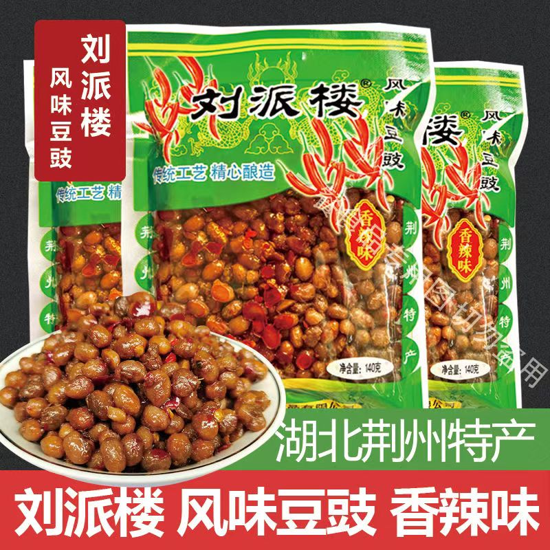 刘派楼风味豆豉140克袋装香辣味下饭菜湖北荆州特产