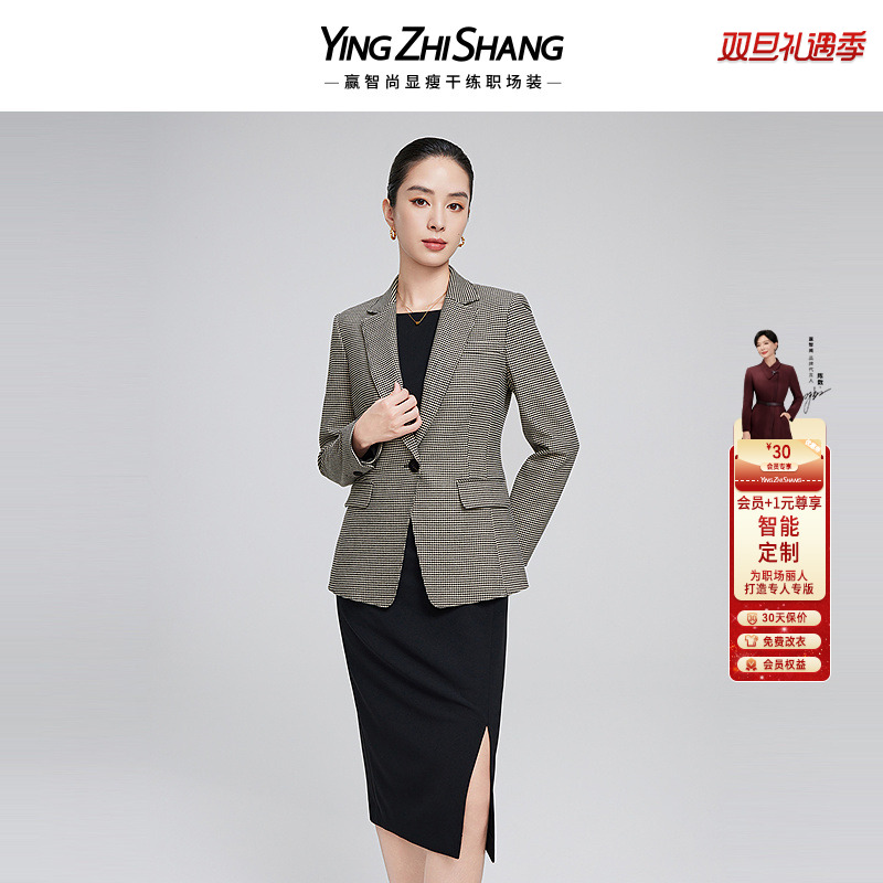 赢智尚2025春新款黑白撞色经典千鸟格时尚显瘦西装外套女ZA02086