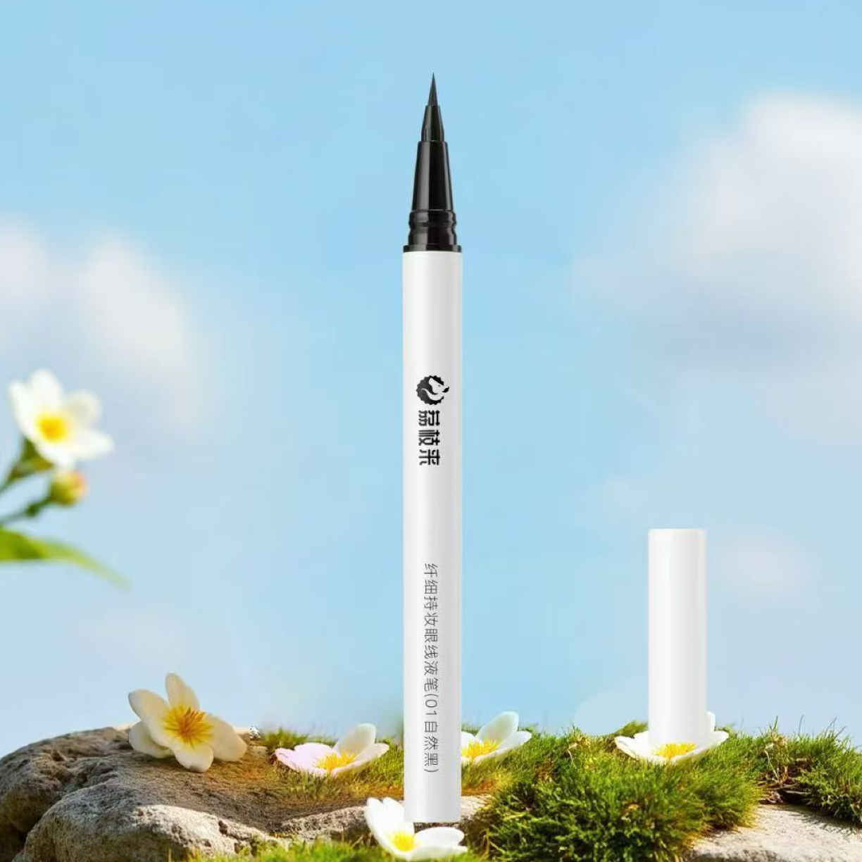 荔枝来纤细持妆眼线液笔