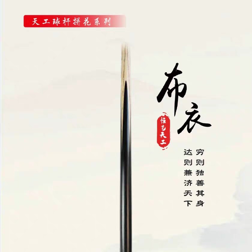 天工布衣 纯手工小头通杆中式黑八斯诺克台球杆黑檀材质