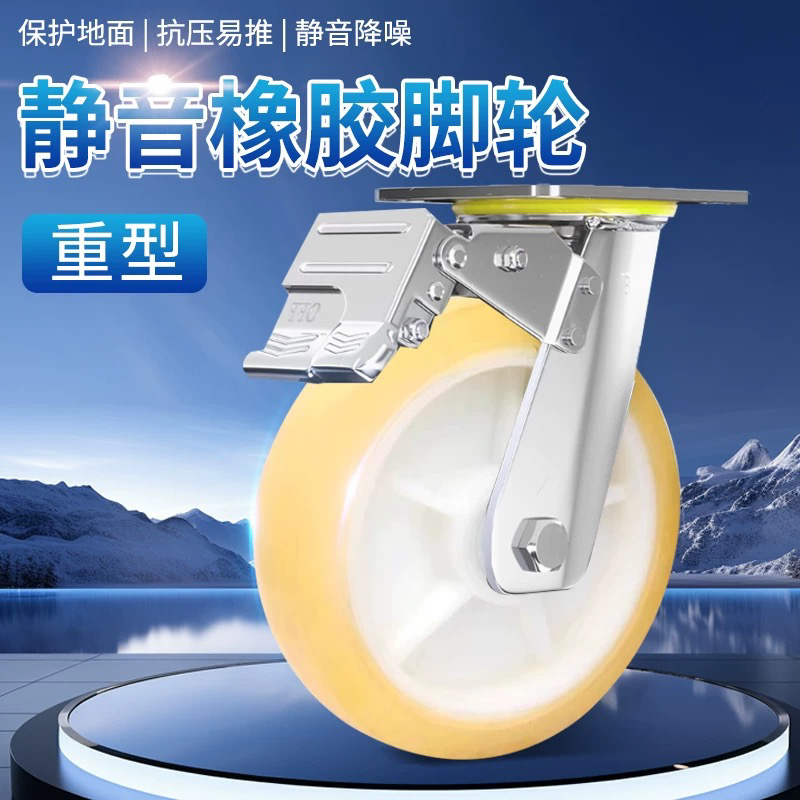重型牛筋万向轮手推车轮带刹车耐磨工业轱辘4、5、6、8寸万象轮脚轮