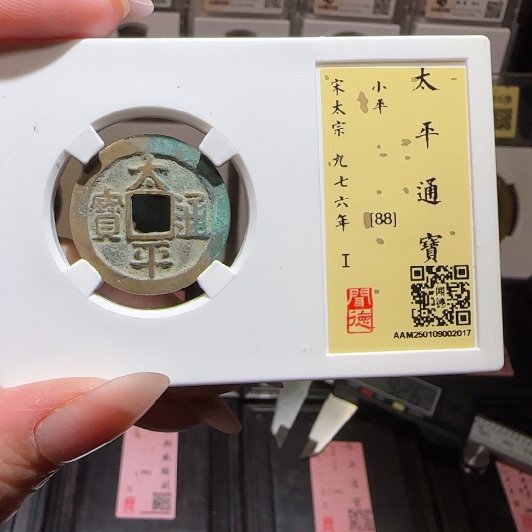铜GY闻德评级太平88分2017