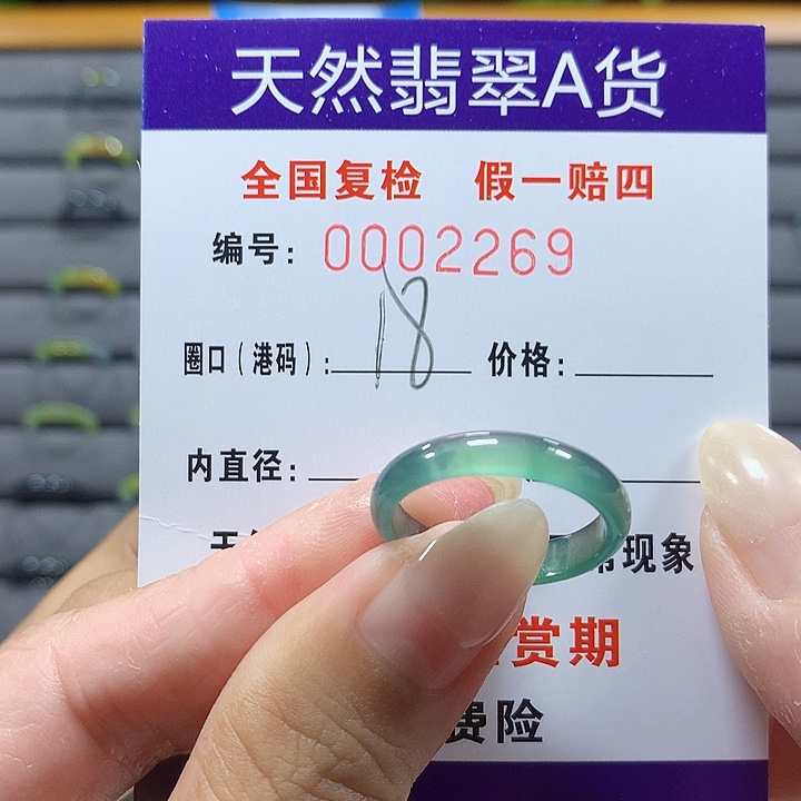 翡翠未镶嵌戒圈2269