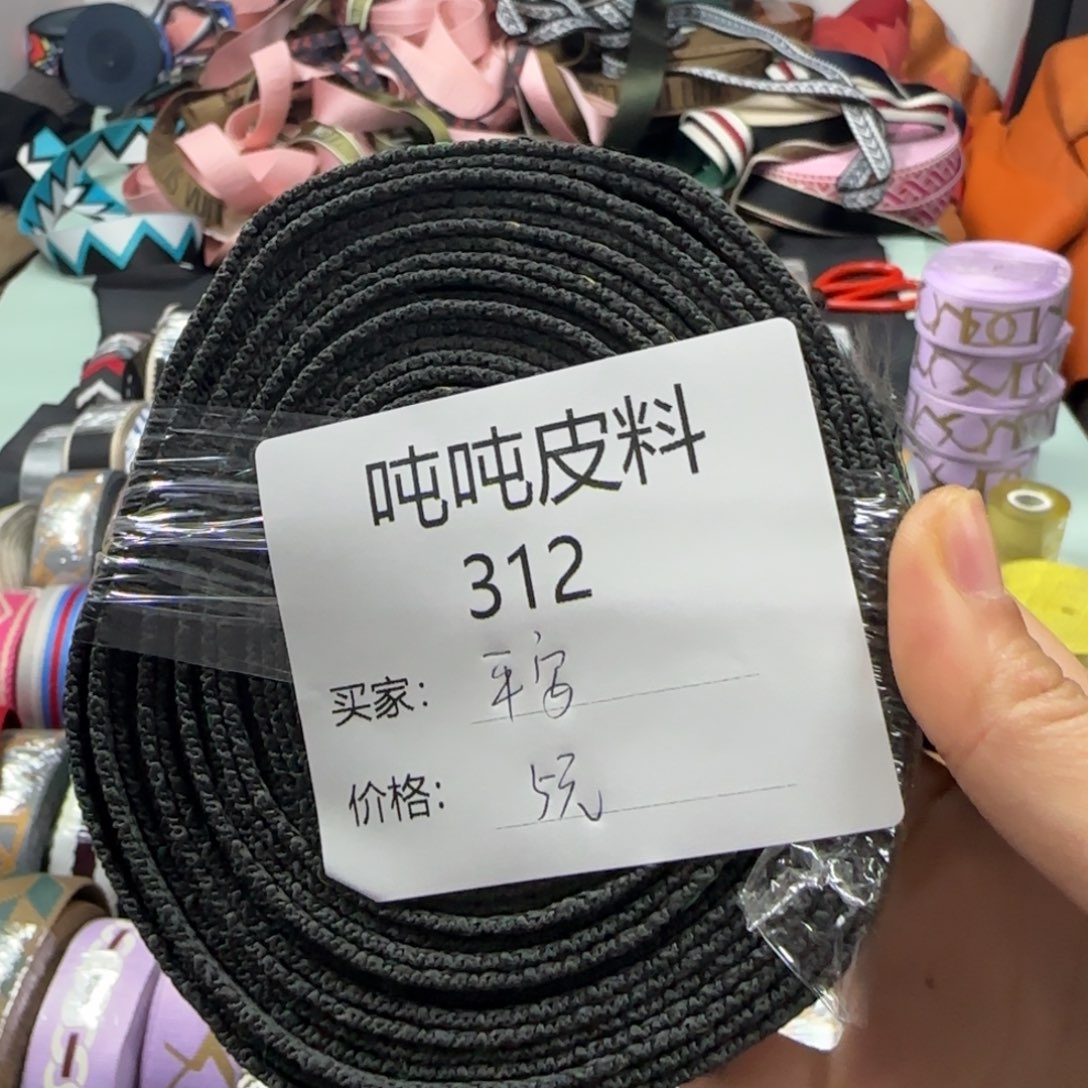 3.8宽肩带5元5米长