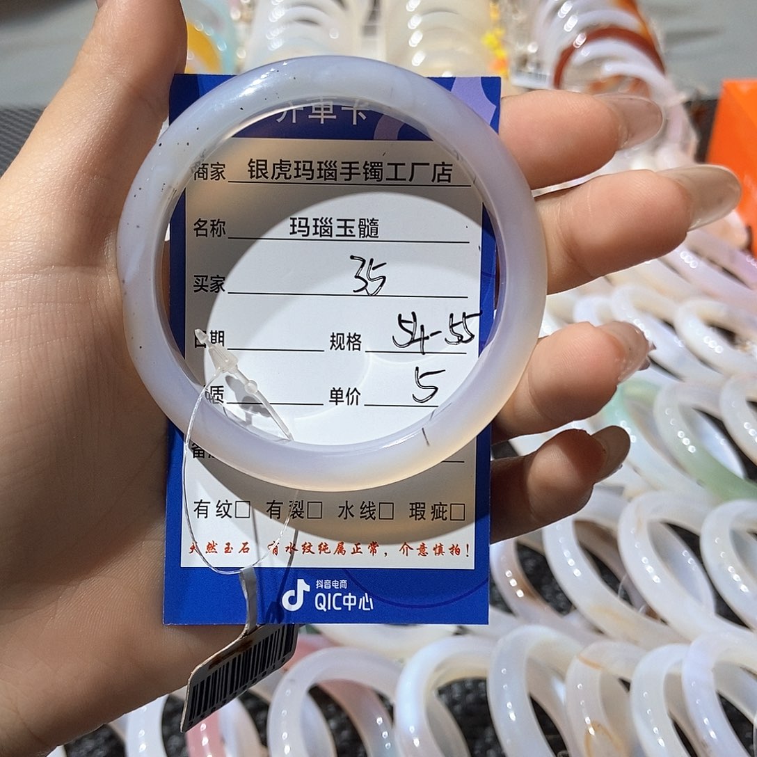 手镯玛瑙/玉髓未镶嵌