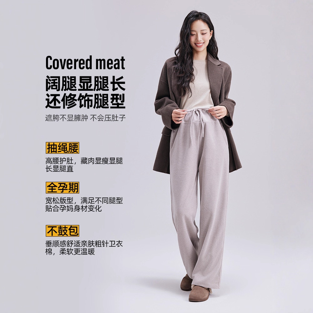 孕妇休闲裤宽松外穿秋冬新款加厚2025孕妇阔腿裤女托腹裤孕妇裤