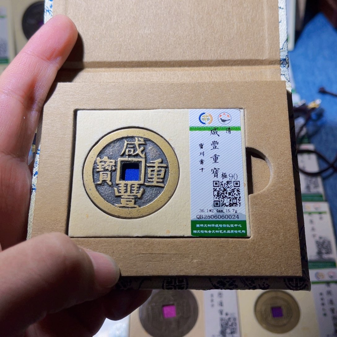 简***丶铜隆兴收藏承钰 0024