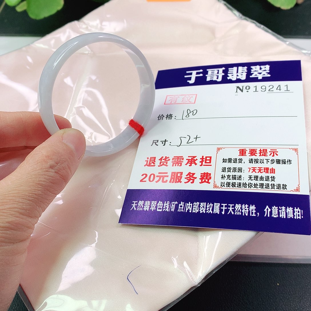 翡翠手镯未镶嵌241…………