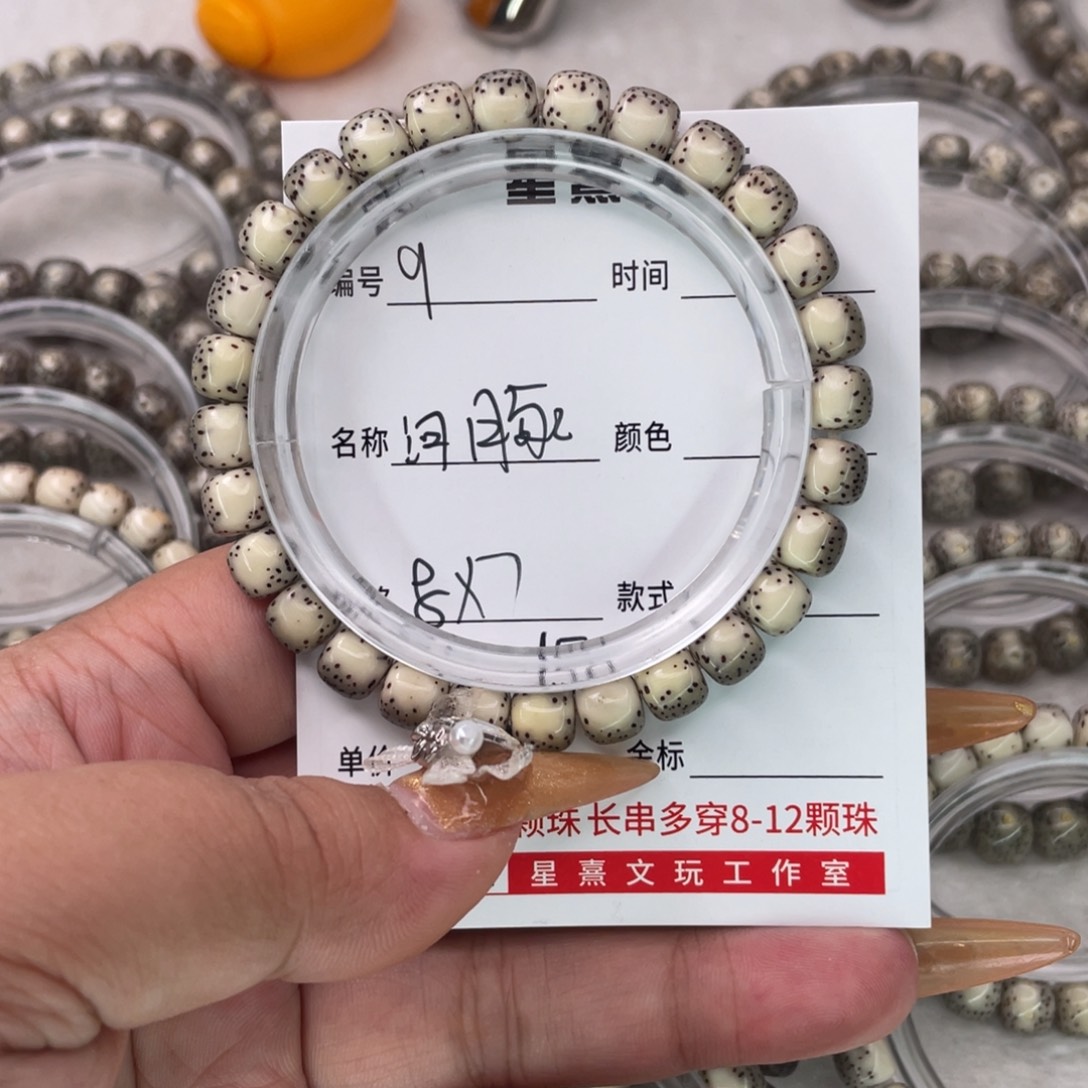 上***衣星月菩提手串9河豚