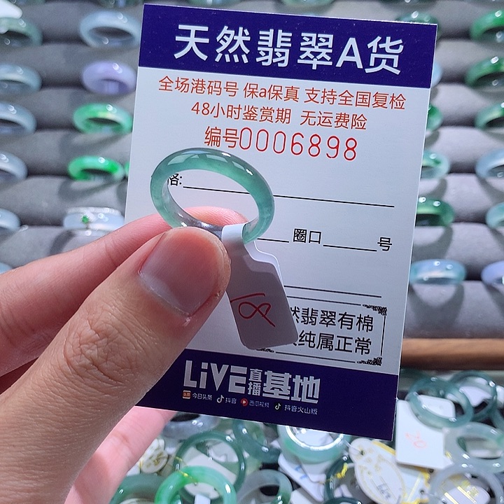 翡翠戒指未镶嵌翡翠