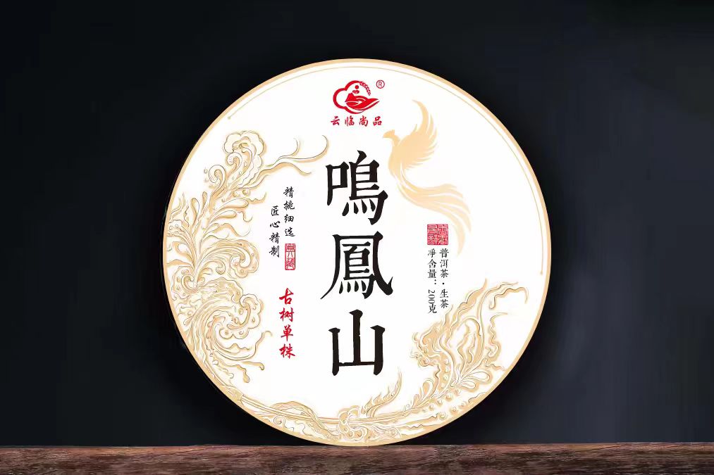 2024年鸣凤山古树单株头春普洱（生）茶200克饼