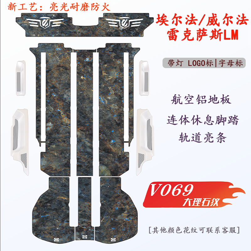 新款工艺埃尔法地板威尔法地板丰田埃尔法亮光耐磨地板迎宾踏板