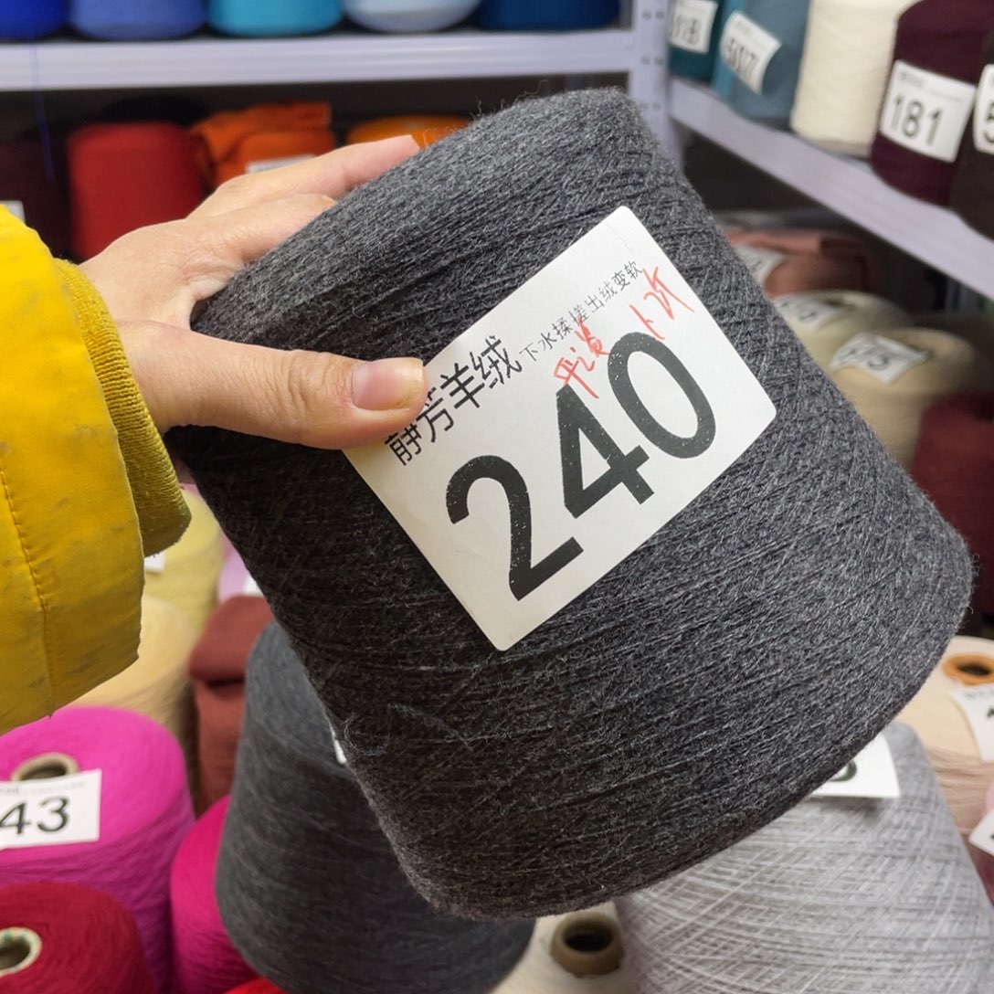 羊绒240炭灰。   2