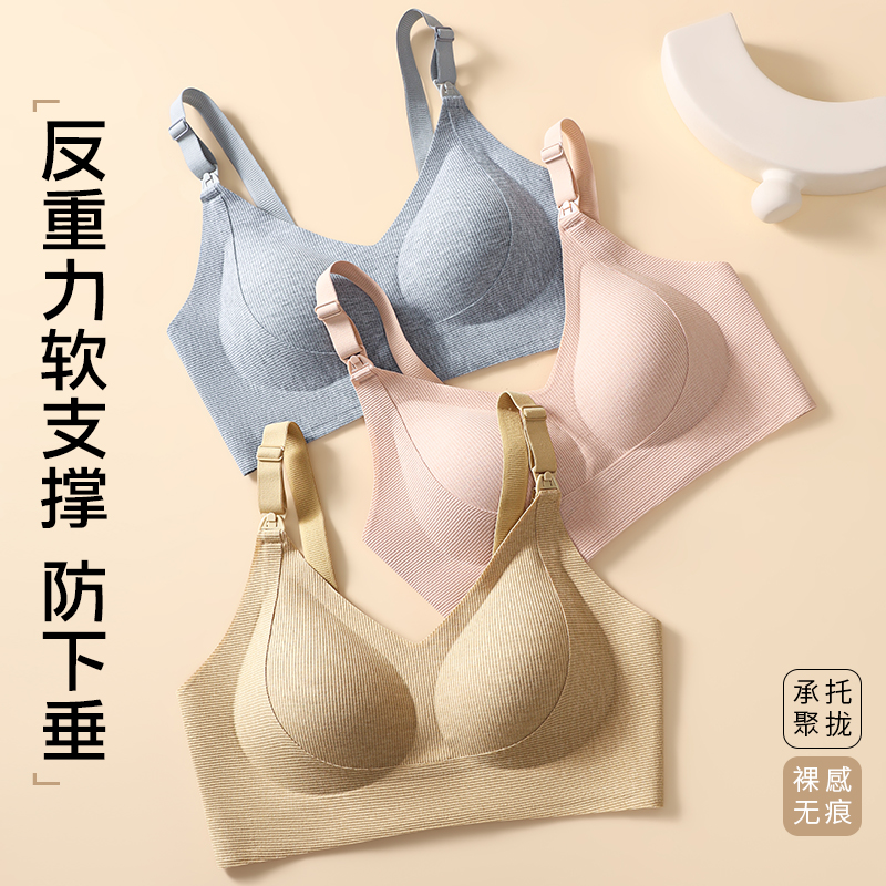 露菲斯哺乳文胸上开口喂奶内衣提拉产前产后可穿女士文胸胸罩孕妇