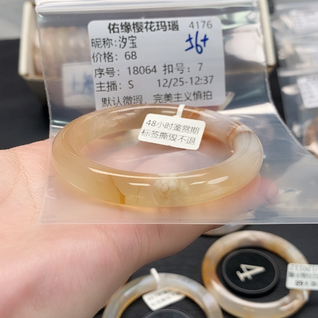 手镯玛瑙/玉髓未镶嵌汐*