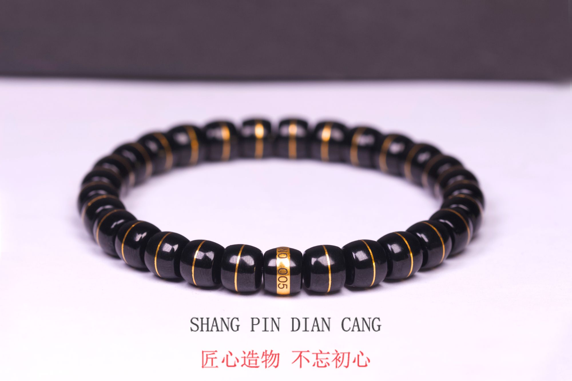 和田玉黑青料留皮单圈错金直切手串金银错黑羊脂黑色玉手串藏式