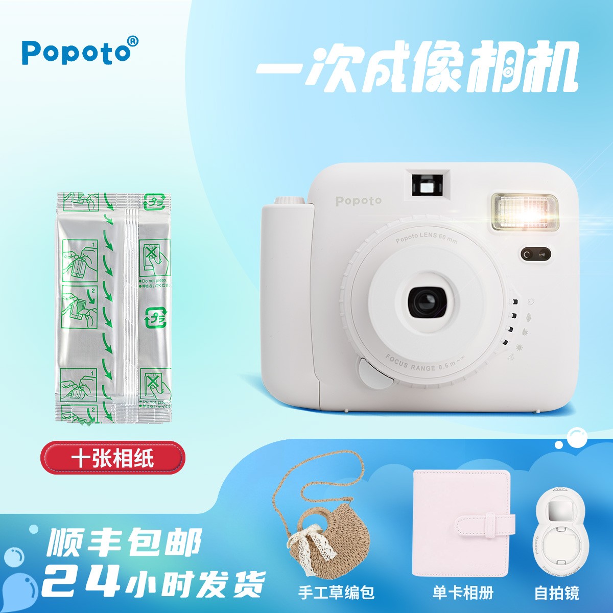 立拍立得mini礼盒新品相机礼物复古胶片感含拍立得照相机