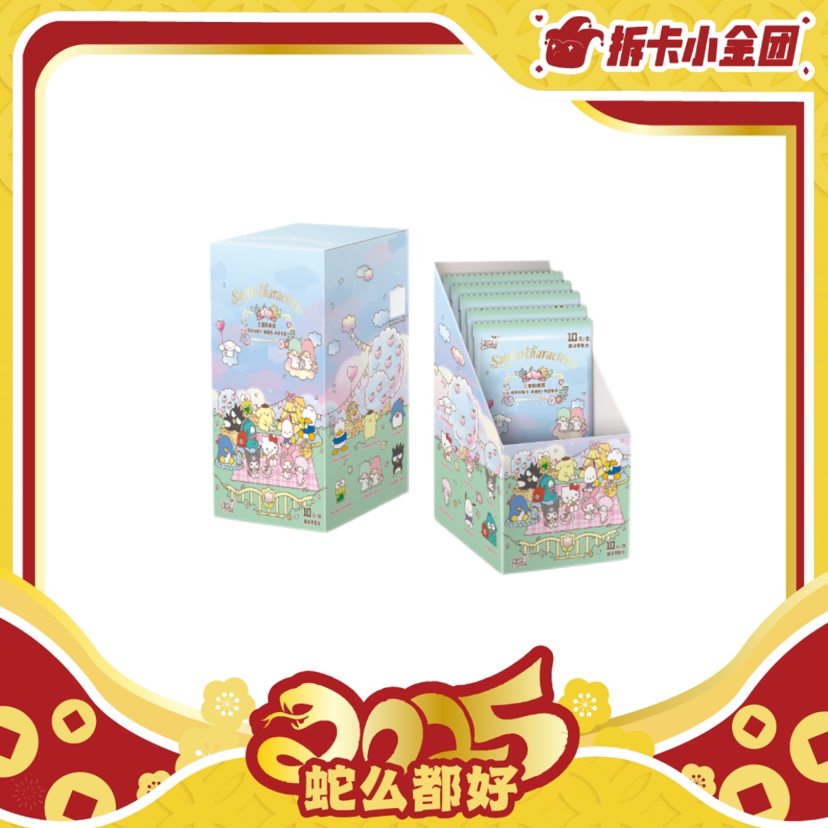 卡游【三丽鸥家族-萌梦收藏卡-典藏包-芳香物语】收藏卡（拆盒）
