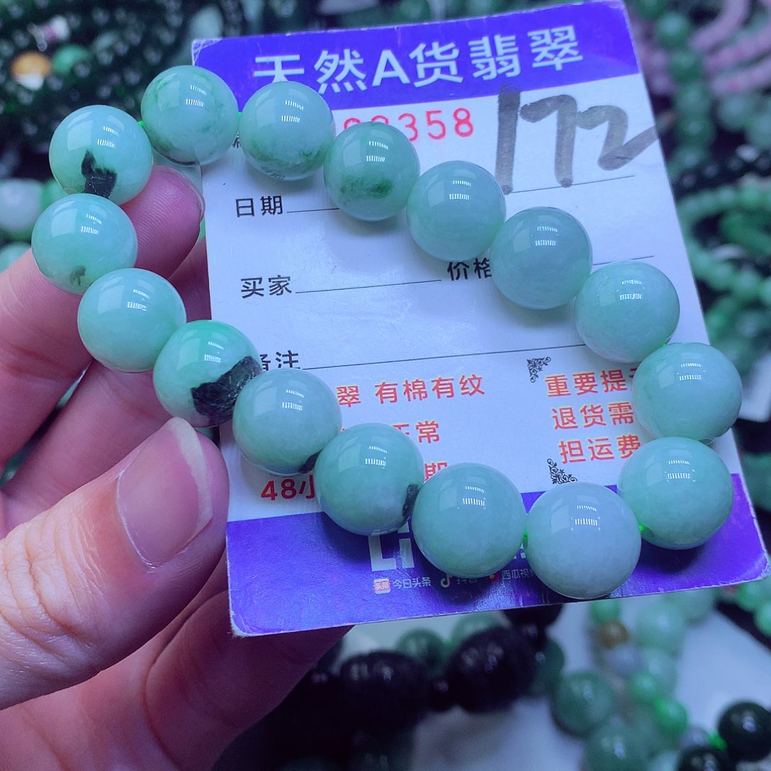 翡翠毛衣链未镶嵌