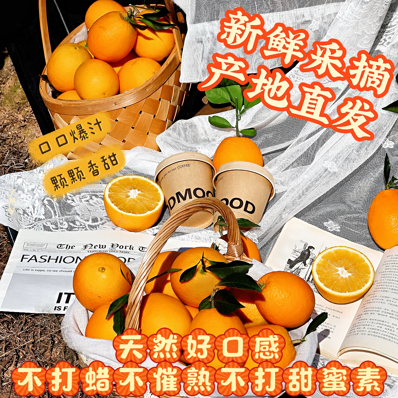 【崀山脐橙】脐橙核心产区10斤装应季果园直发新鲜采摘