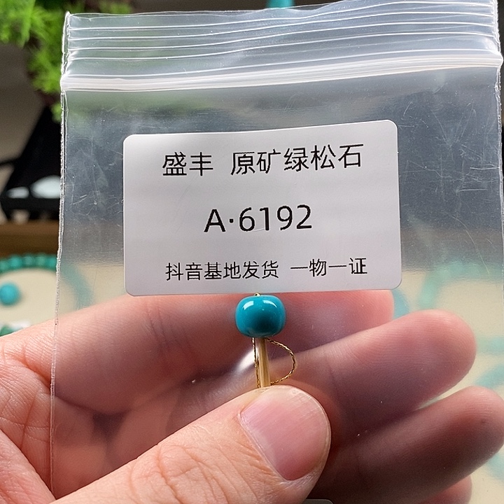 绿松石未镶嵌珠宝奇石8.8 7.4