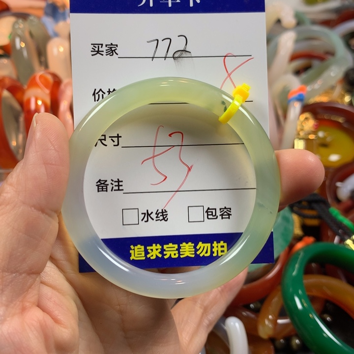玛瑙/玉髓合金手镯