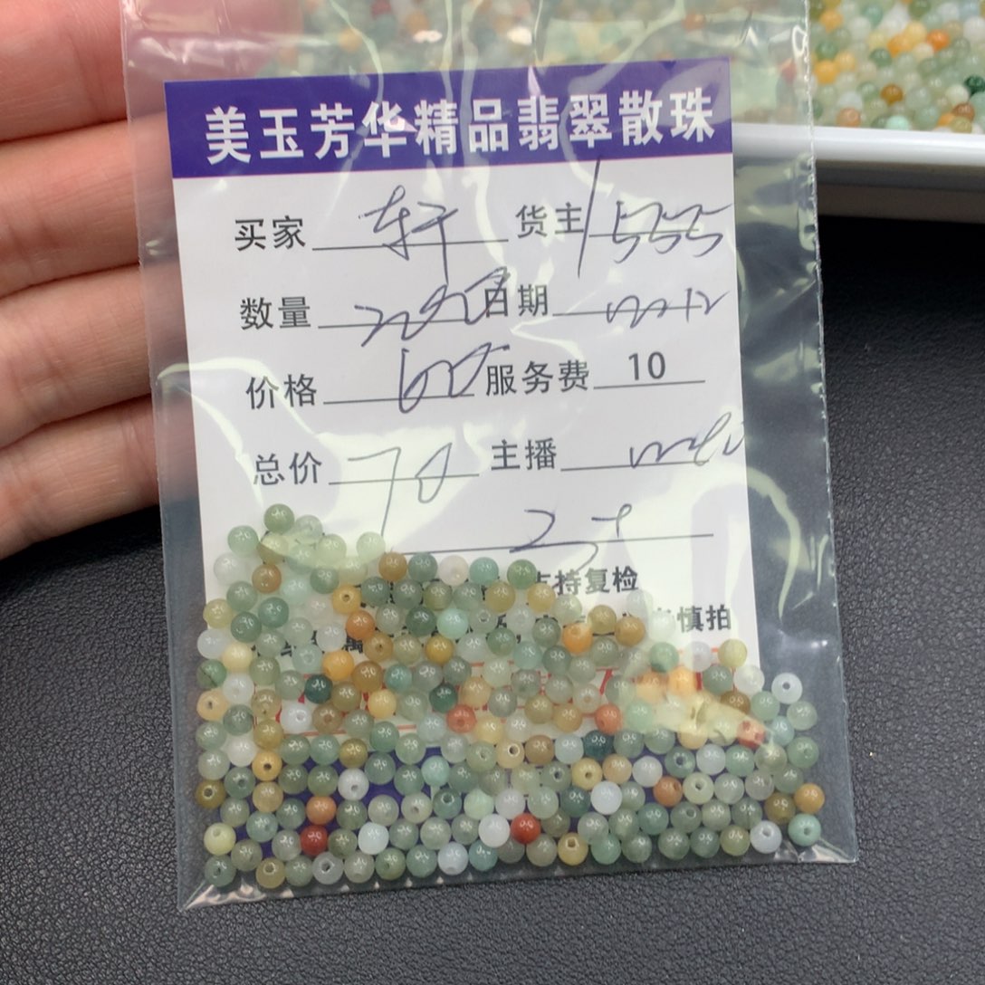 轩***轩翡翠未镶嵌手链翡翠散珠多样性发自选
