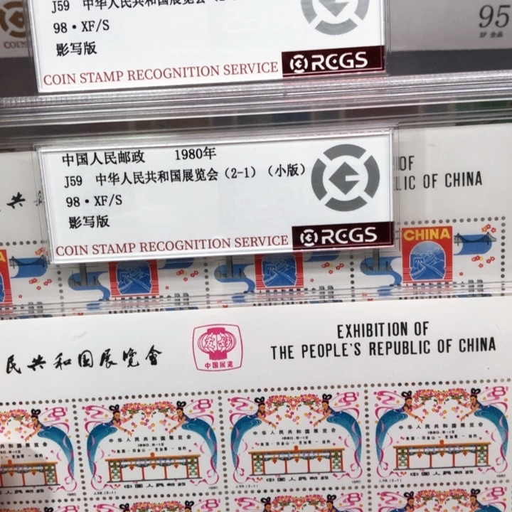 J59中米小版邮票98